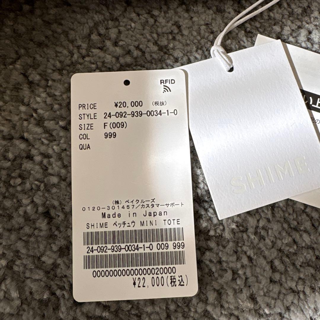 VERMEIL par iena SHIME 別注MINI トートバッグ