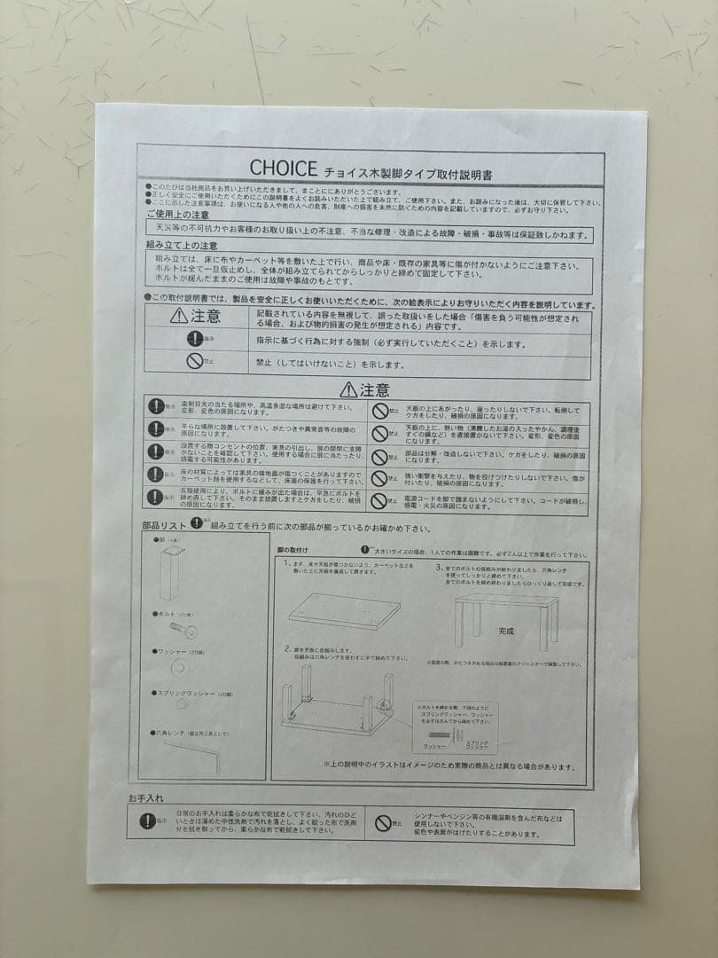 ミキモク　ダイニングテーブル