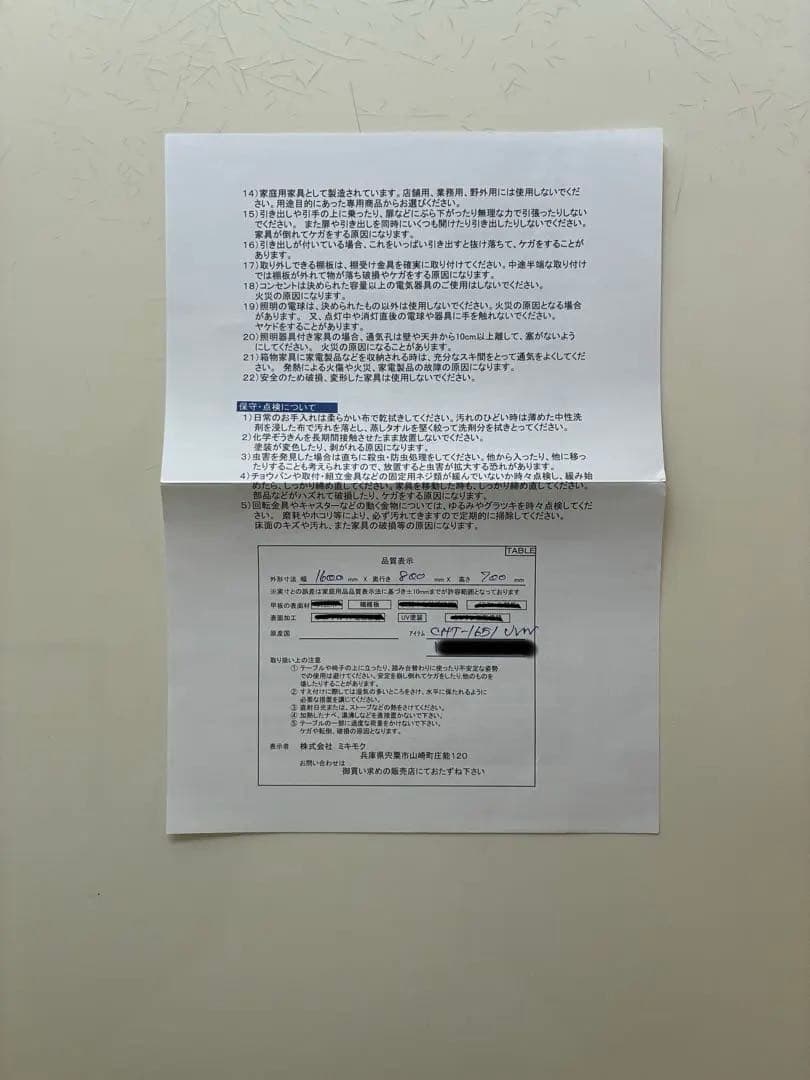 ミキモク　ダイニングテーブル