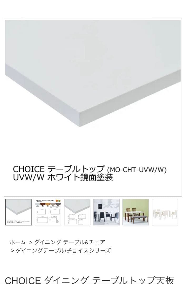 ミキモク　ダイニングテーブル