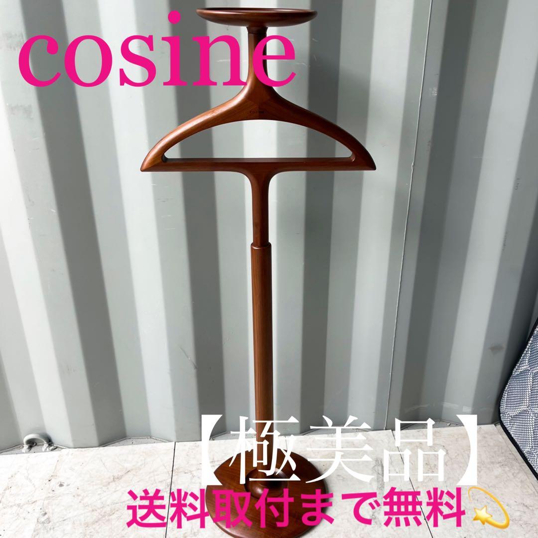 取付無料！cosine lepore パレットラック 北欧風天然木コート掛け✨
