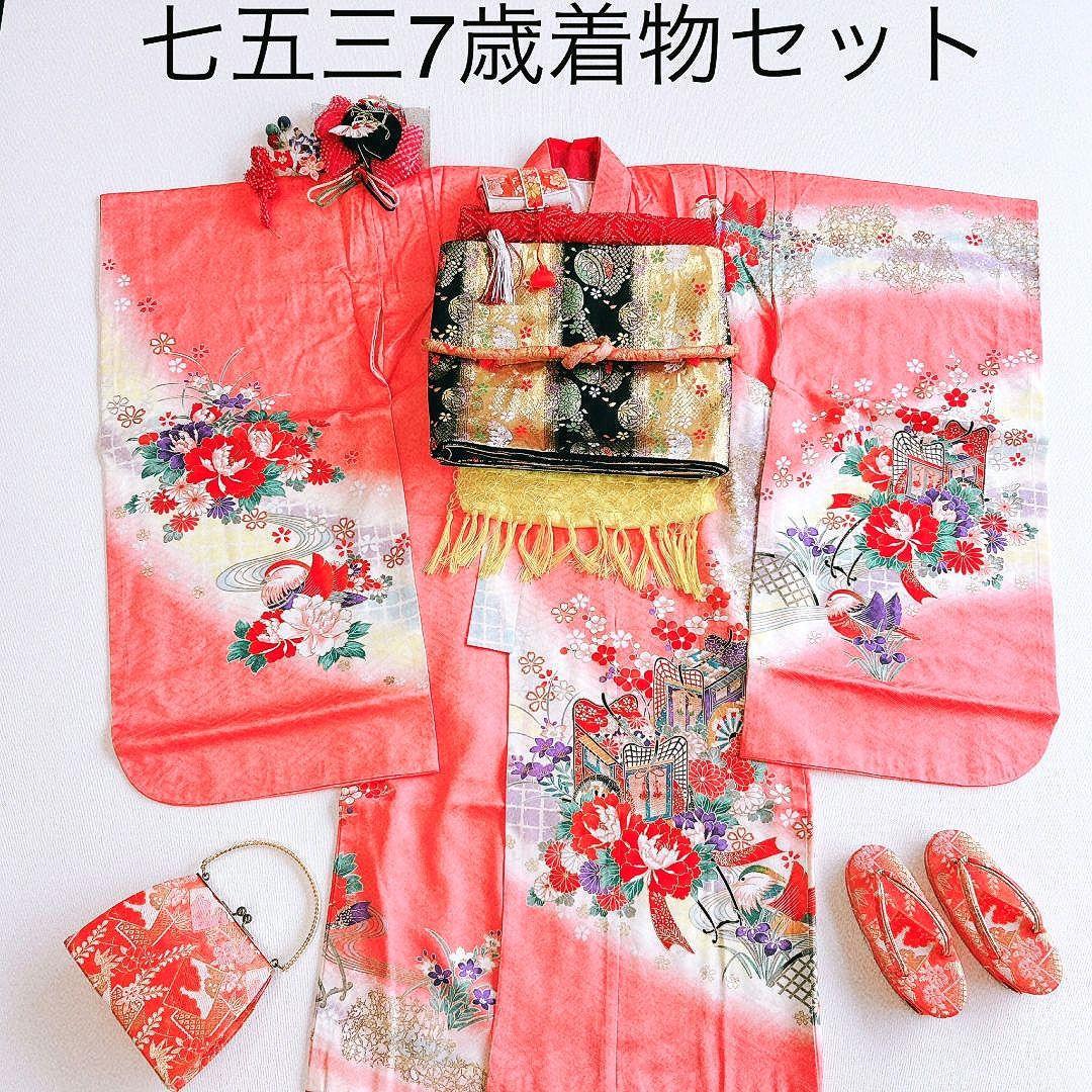 セット　七五三７歳女の子　着物＆帯＆袖無長襦袢＆小物　サーモンピンク　花御所車