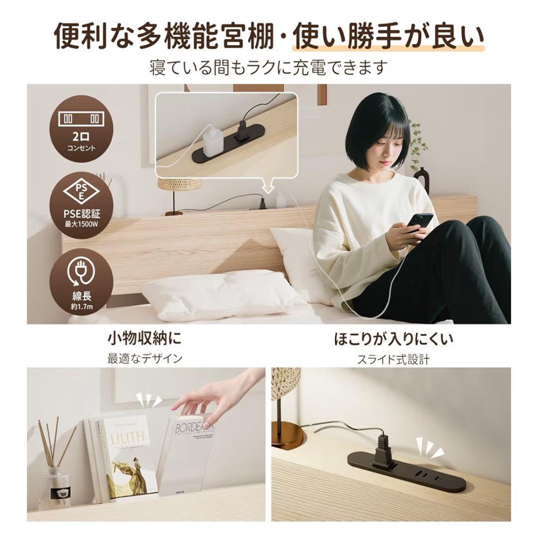 新品未使用❣️ ベッドフレーム シングル　宮棚　2ロコンセント 天然木 すのこ