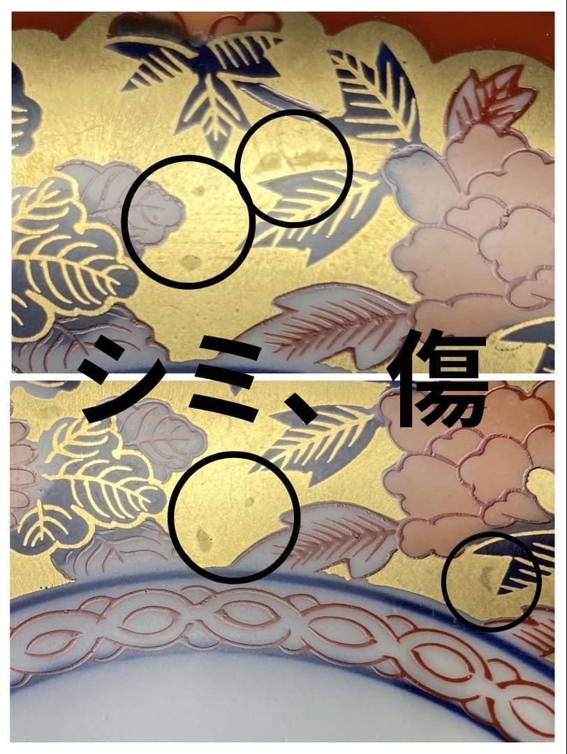 有田焼　其泉　極錦　金彩　古伊万里様式　銘々皿揃　花菱　赤絵　菊　牡丹　貴美堂