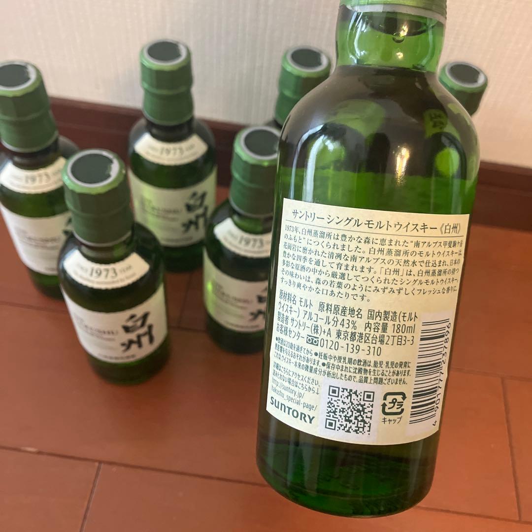 白州 シングルモルト 7本セット 180ml ミニボトル 未開封