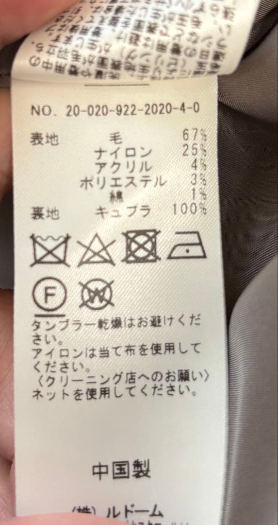 Plage MANTECOスタンドカラーコート　ベージュ 38