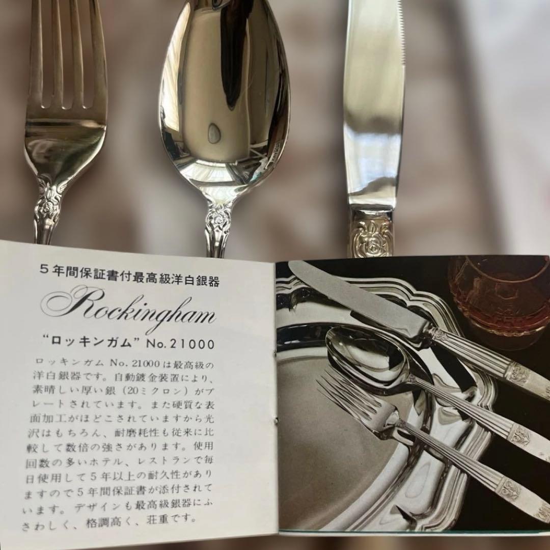 【未使用品】ラッキーウッド　シルバーカトラリー オルレアン ディナーセット