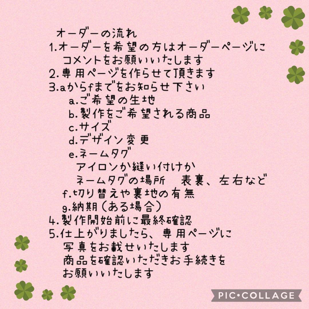 ハンドメイド　オーダー　レッスンバック　ランチョンマット　巾着袋