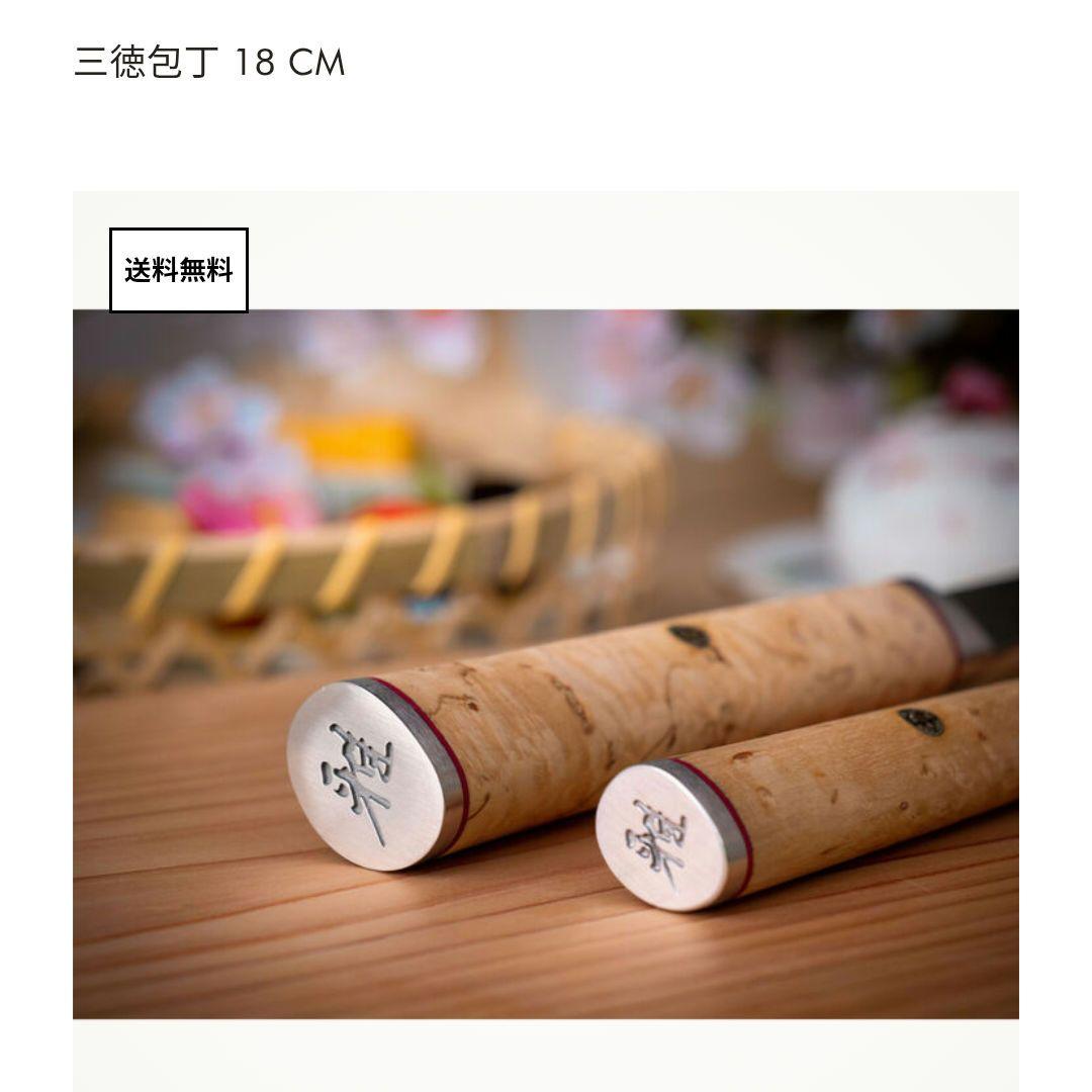 T222　 三徳包丁　ツヴィリング　18cm