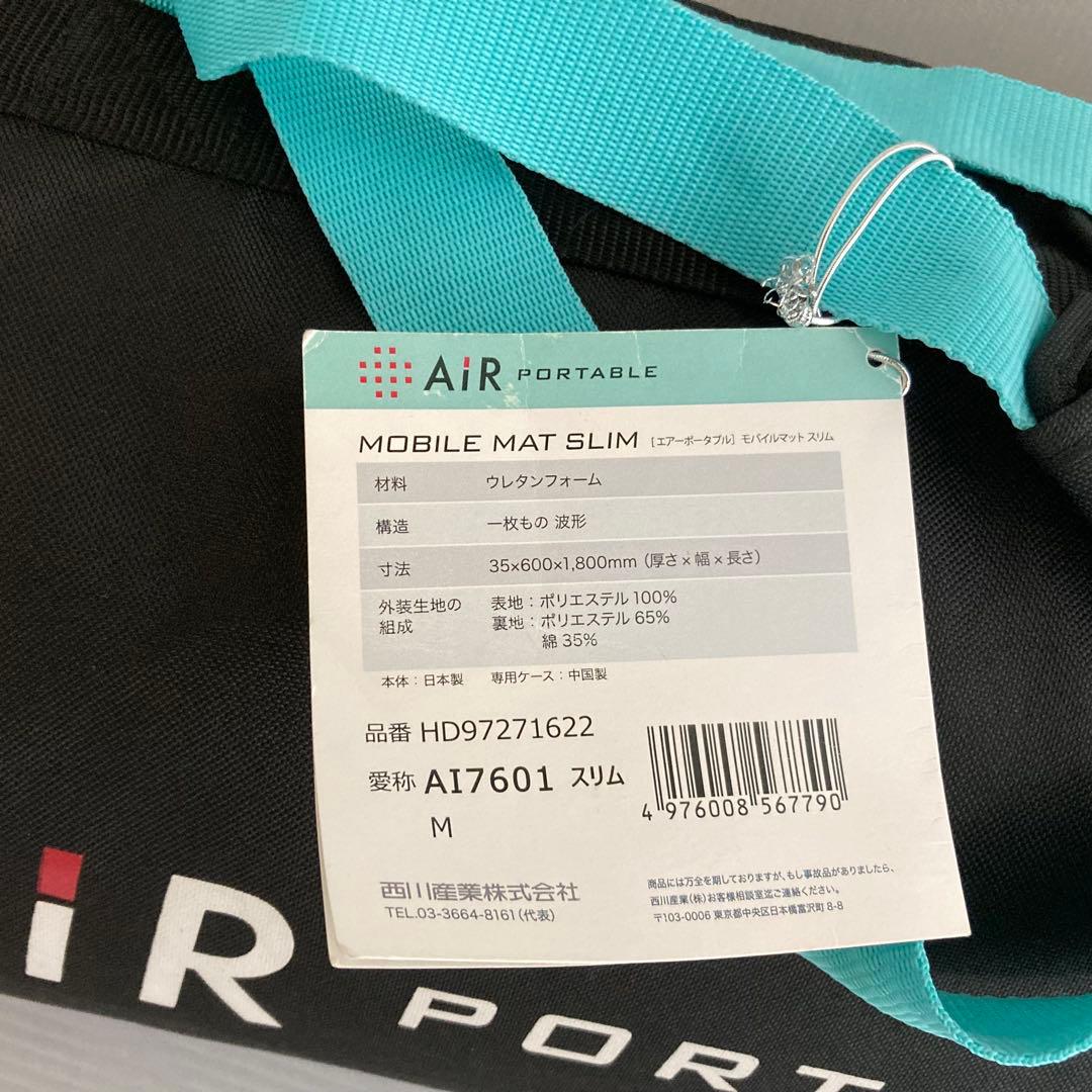 西川 エアーポータブル モバイルマット スリム
