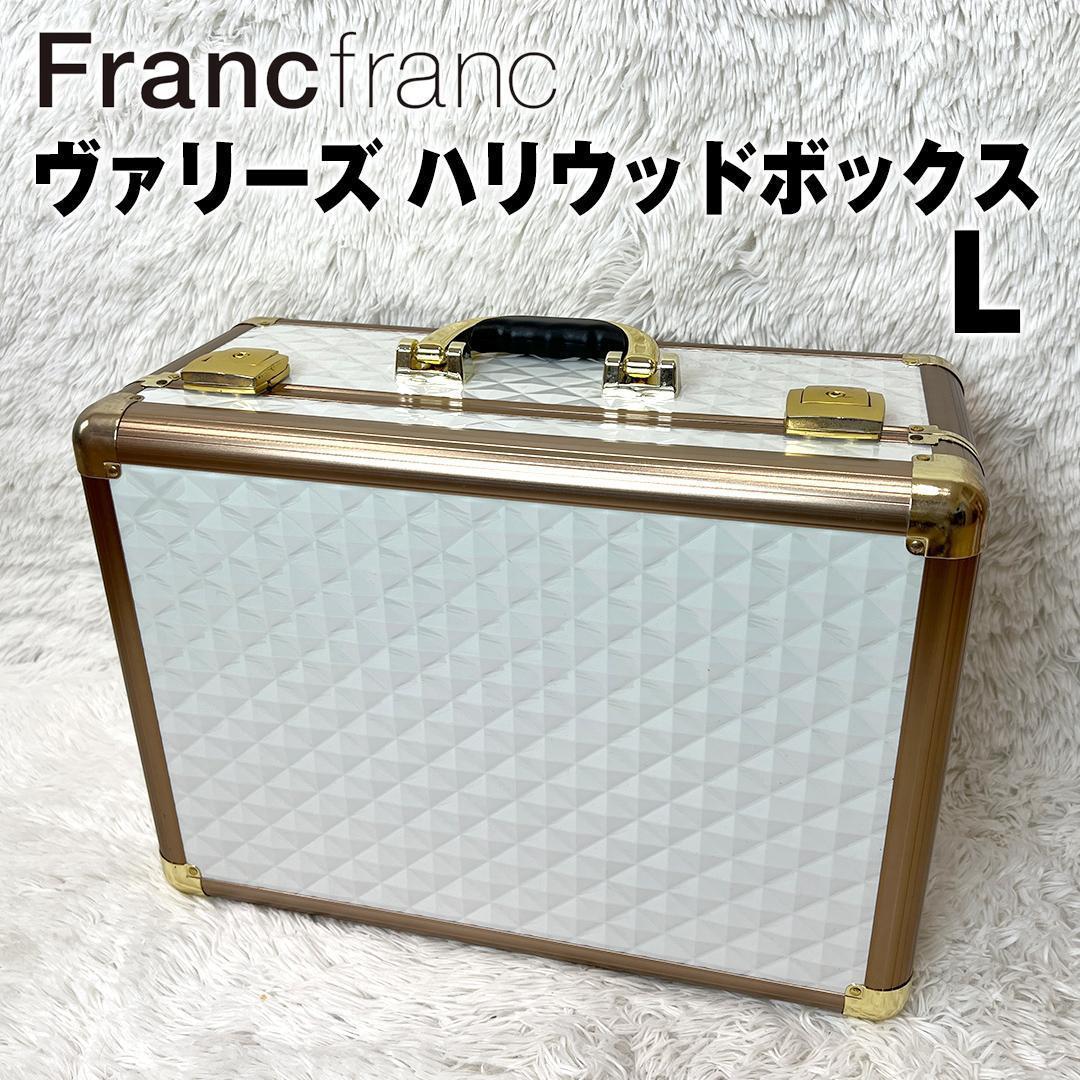 Francfranc ヴァリーズ ハリウッドボックス L メイクボックス