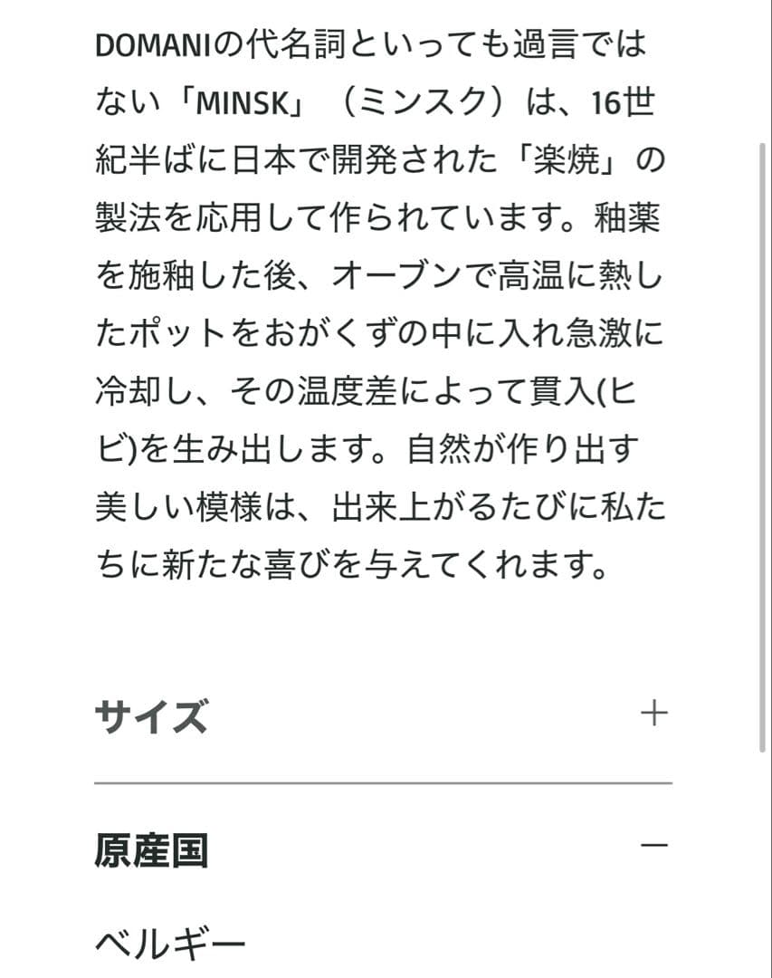 DOMANI ドマーニ MINSK ミンスク 20 鉢カバー コールブラック