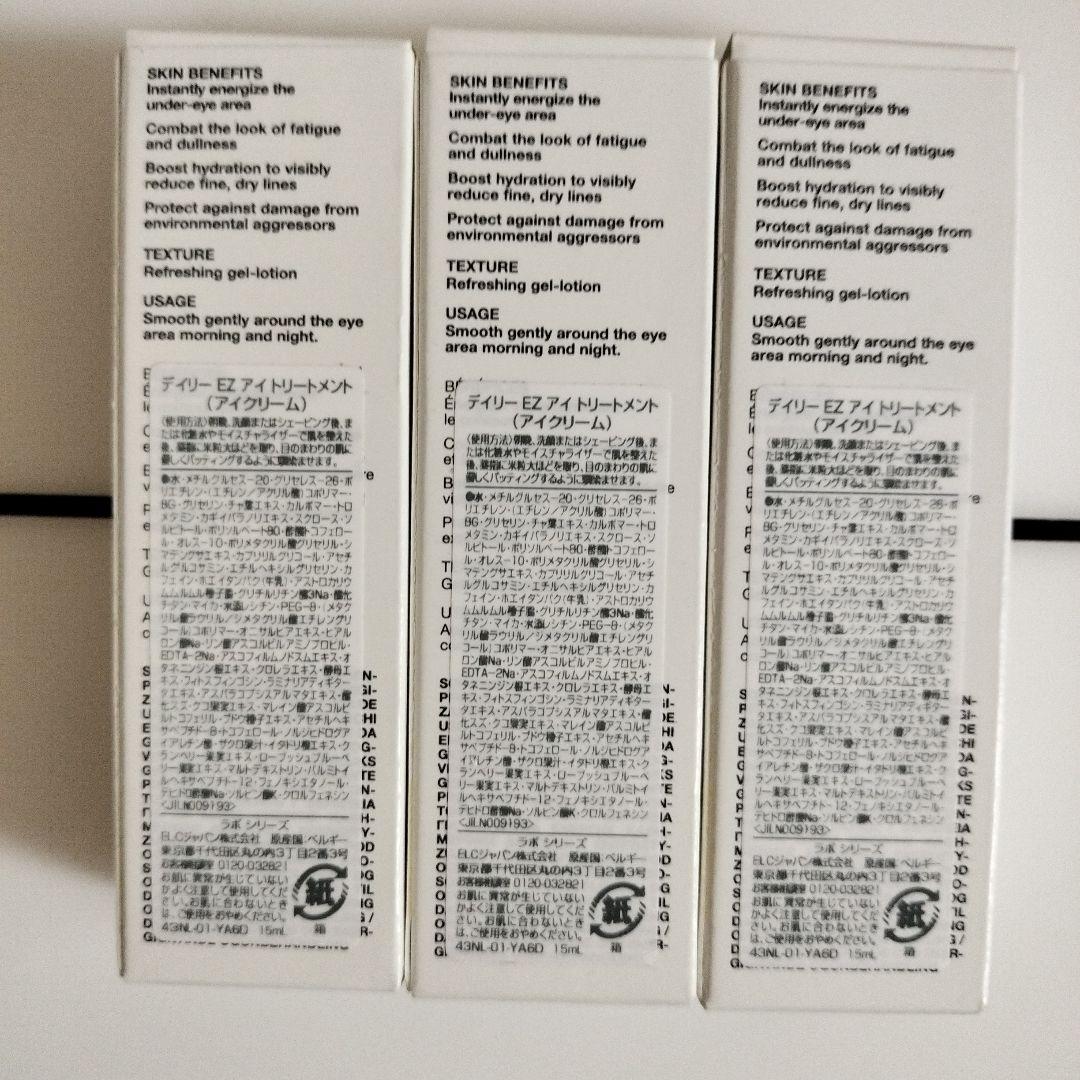 LABアラミスラボシリーズ　デイリーレスキューアイトリートメントクリーム3個