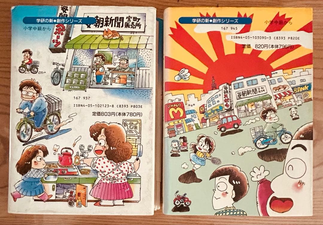 ズッコケ三人組 31冊セット＋2冊　まとめ売り 那須正幹 前川かずお