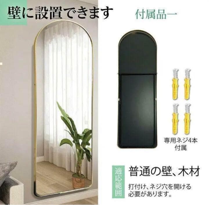 スタンドミラー アーチ型 シルバー 150cmx40cm 全身鏡 壁掛け 姿見
