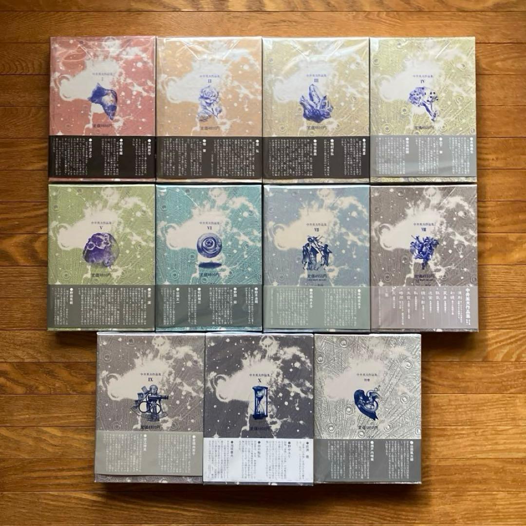 中井英夫作品集 全11巻（含別巻）揃