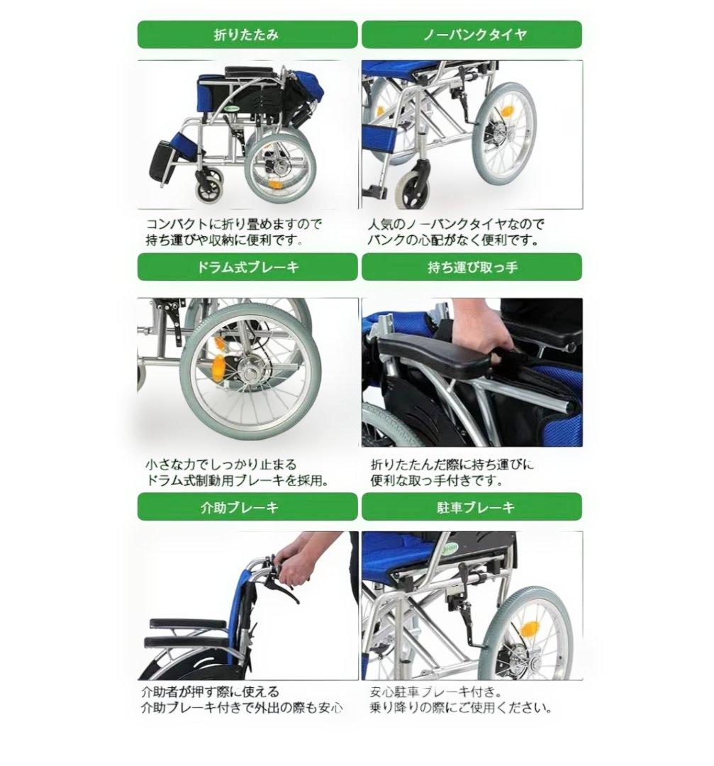 車いす(介助式)　アルミ製　軽量 折り畳みG-CARE GC16-WSD-001