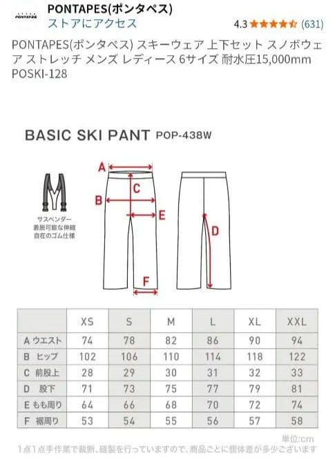PONTAPES 防水フード付きジャケット Lサイズ ブラック