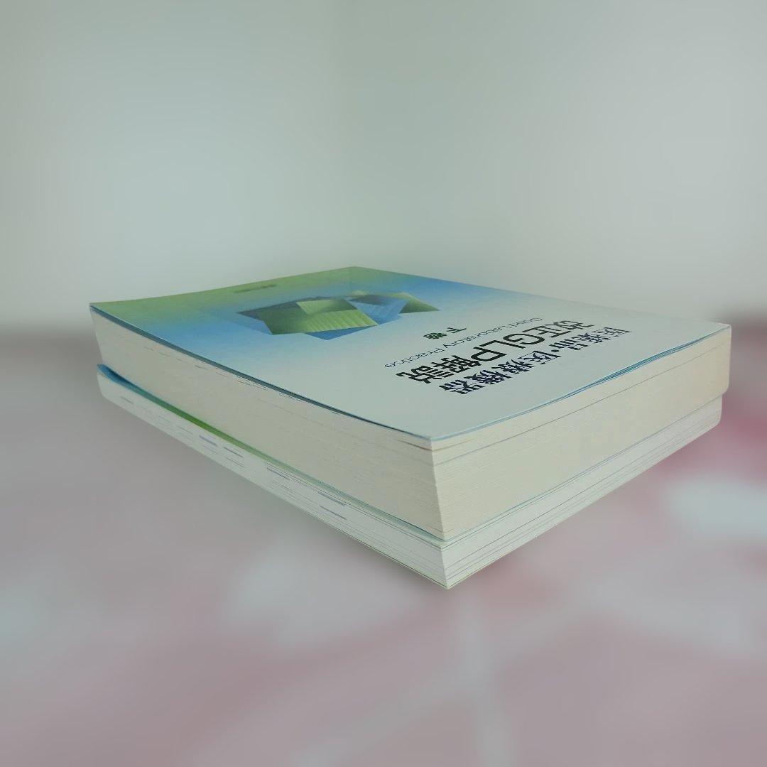 医薬品・医療機器改正GLP解説 上巻・下巻