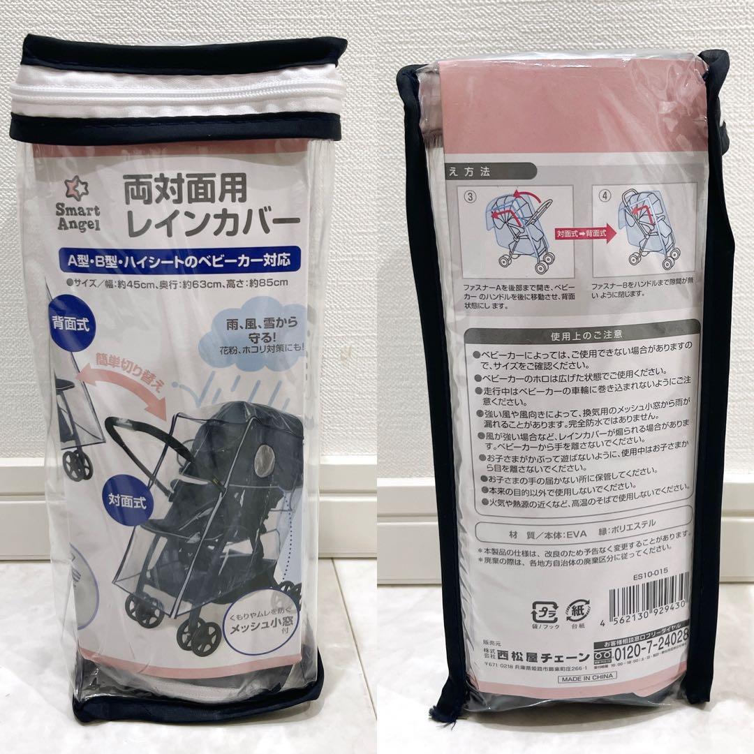 綺麗！Pigeon 軽量ベビーカー ビングル BB2 専用サンシェード＆オマケ付