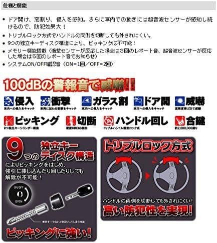 自動車 防犯対策 アラーム付ハンドルロック 加藤電機 ハイエース ランクル