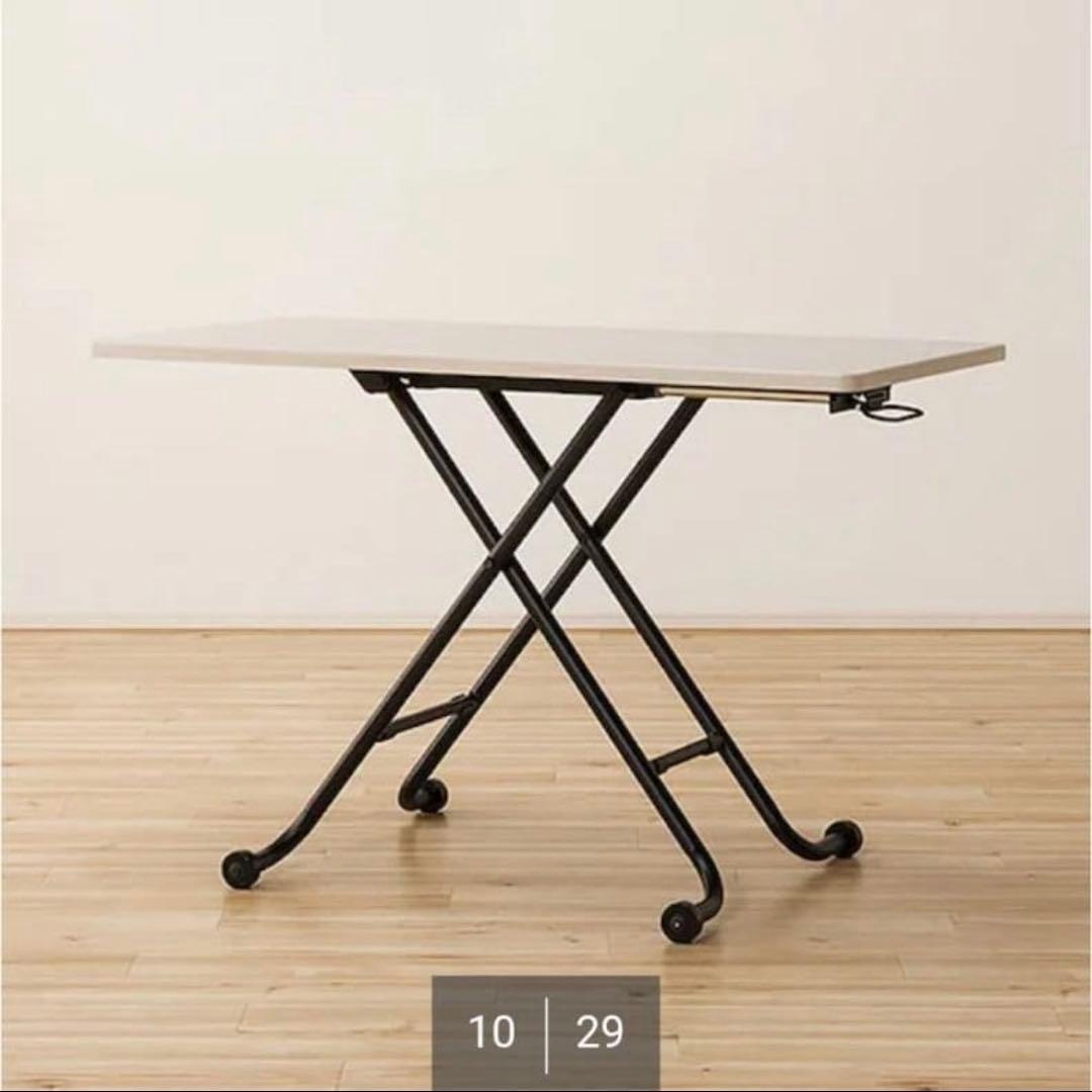 ニトリ昇降センターテーブル ホワイトウオッシュ 折りたたみ