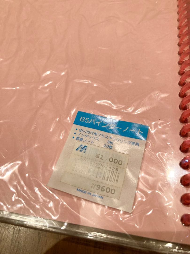 1997年製⚫︎ハローキティ⚫︎B5バインダーノート⚫︎インデックス⚫︎罫線⚫︎サンリオ