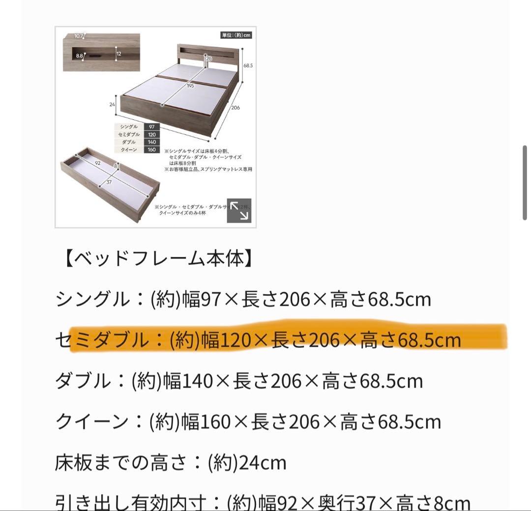 RASIK セミダブル　ベッド