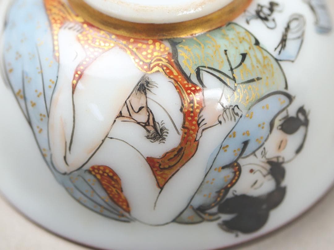 九谷焼 花と春画 盃 艶絵 ぐい呑み 酒器