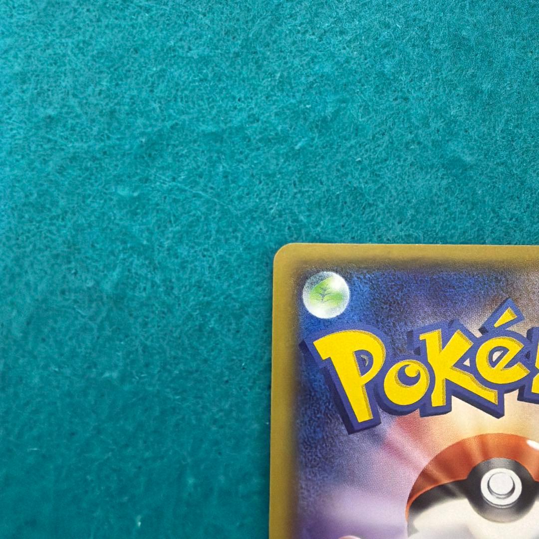 メガトウキョーのピカチュウ プロモ 098/xy-p