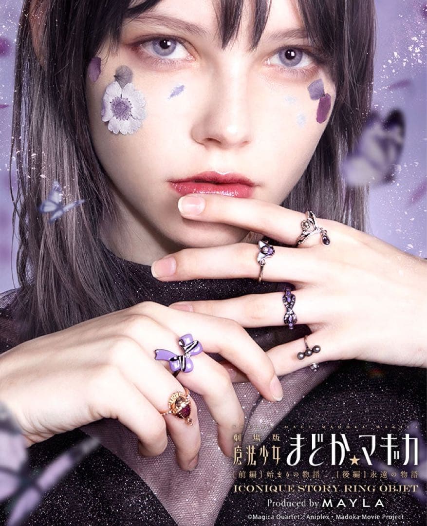 ゆ*ん様 2/6まで maylaclassic 指輪　暁美ほむら　魔法少女まどか