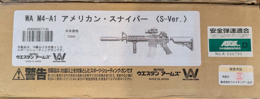 ウエスタンアームズ M4A1 アメリカンスナイパー 最安中！２月４日まで