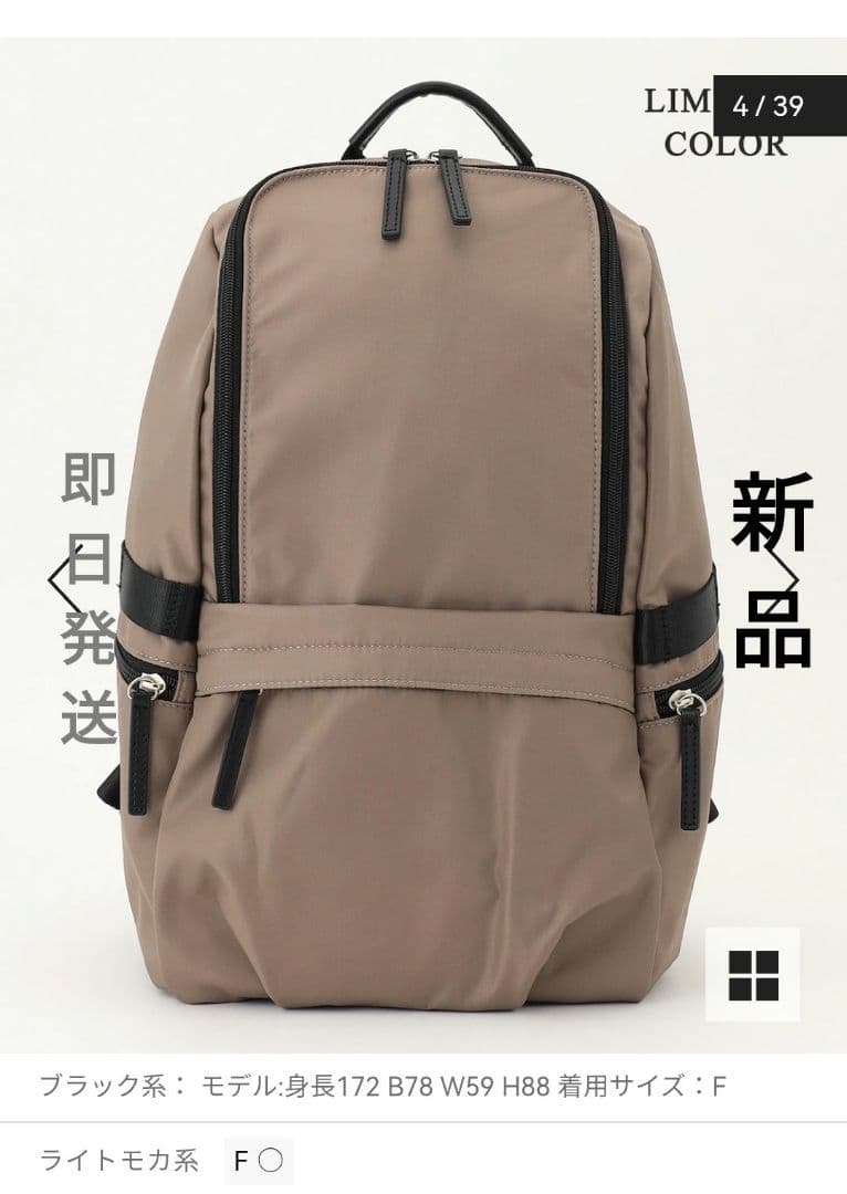 新仕様　新品　ICB アイシービー ８ポケットナイロンリュック　ライトモッカ