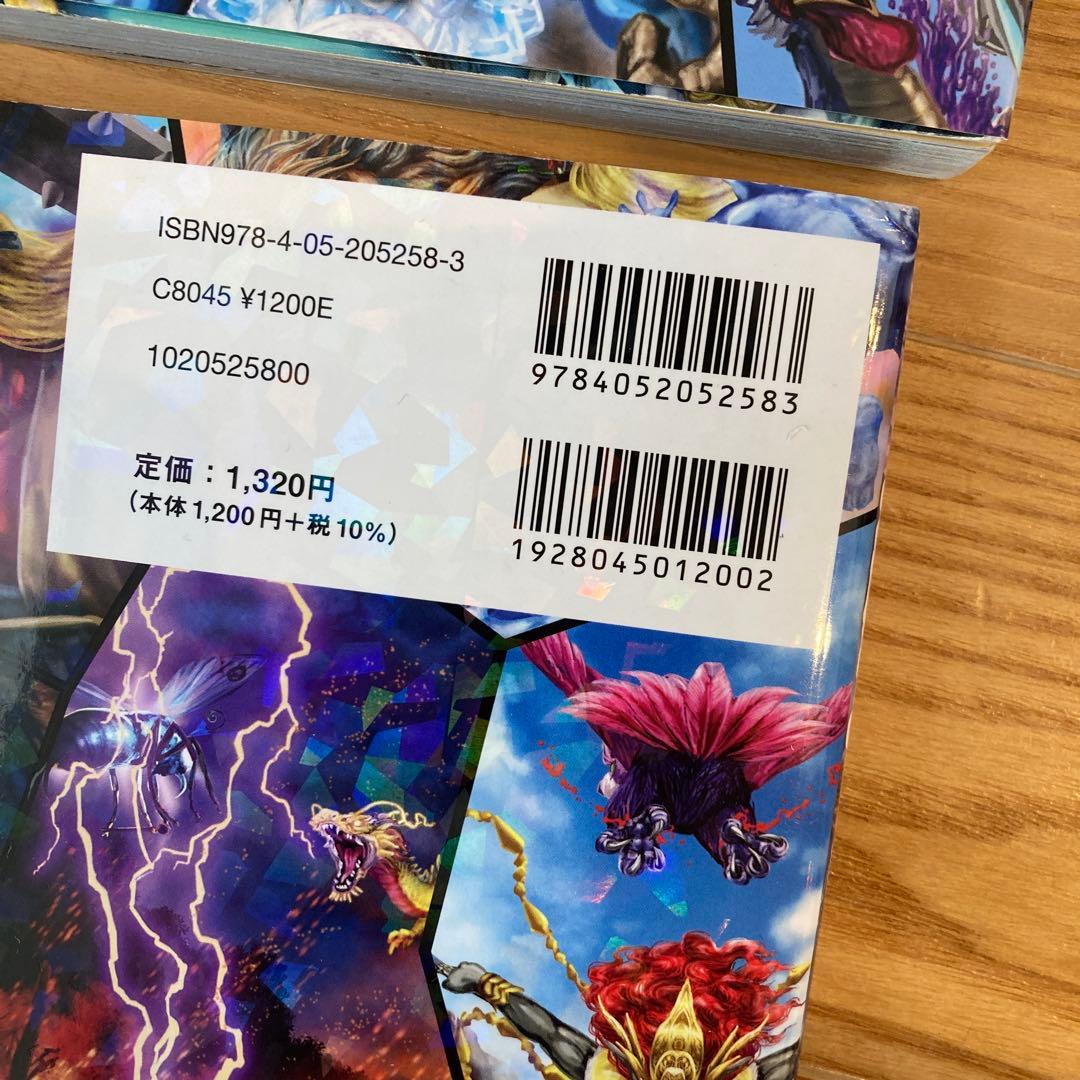 最強王図鑑 14巻セット