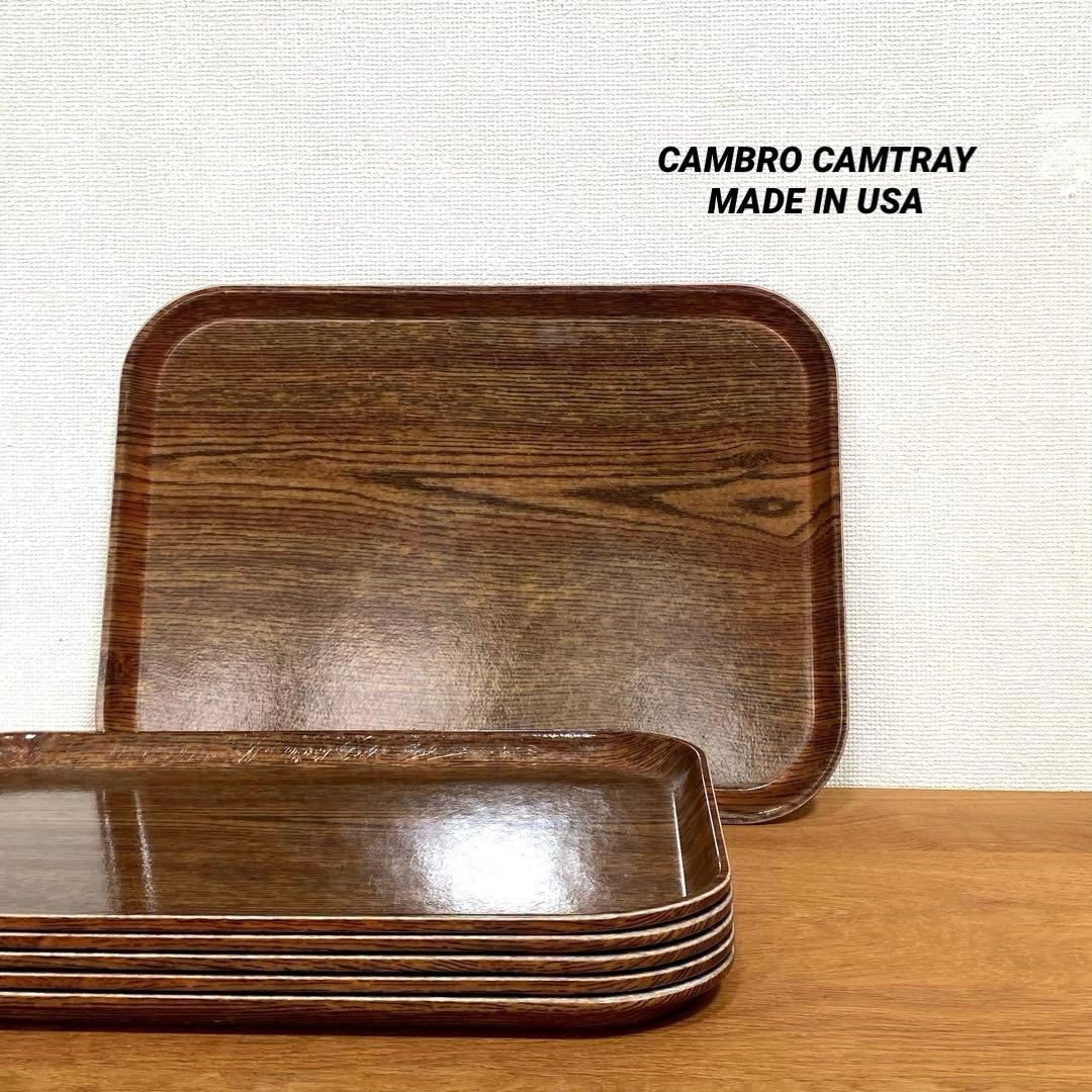 【新品】MADE IN USA CAMBRO キャンブロ カムトレー 6枚