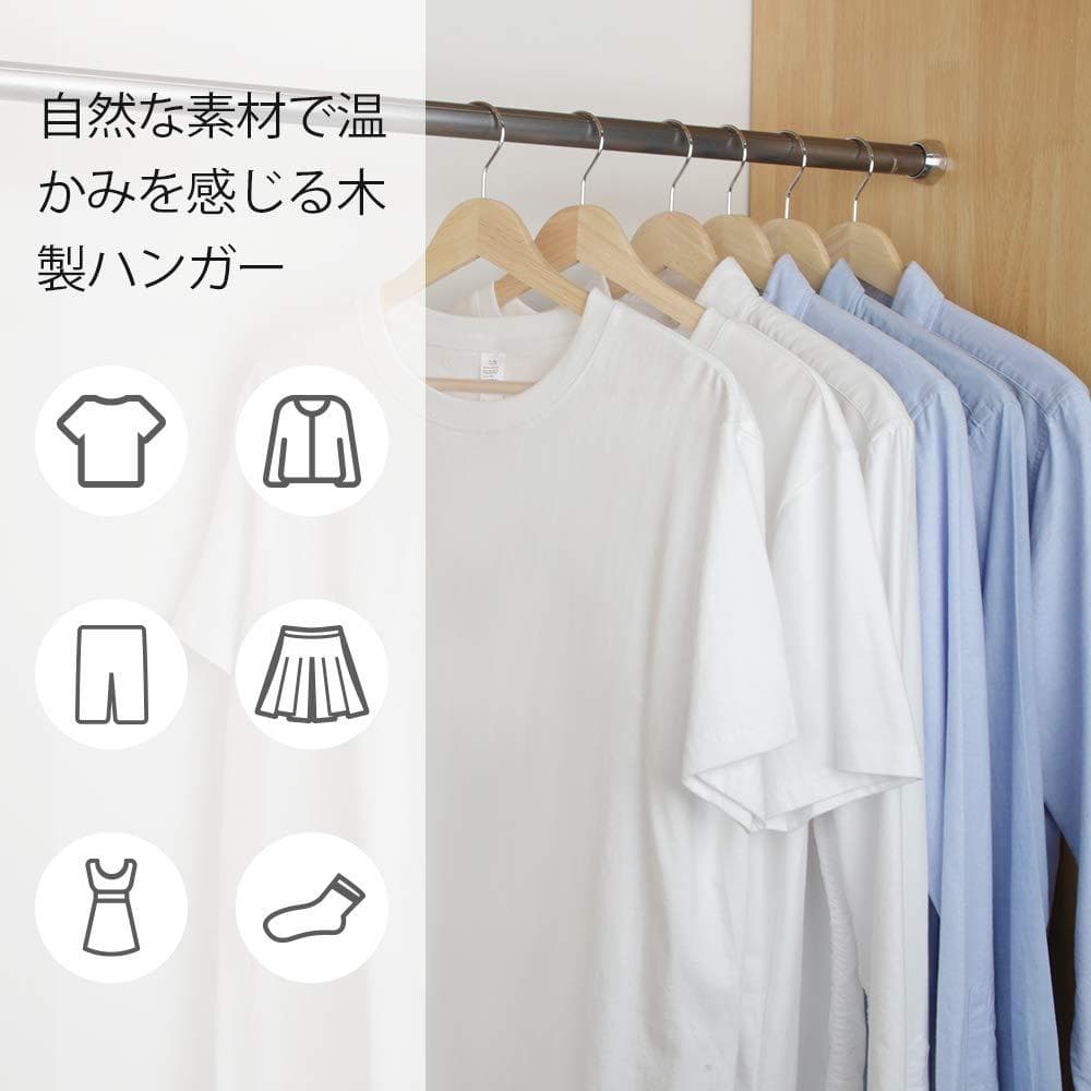 肩部分凹み付き木製ハンガー 20本組