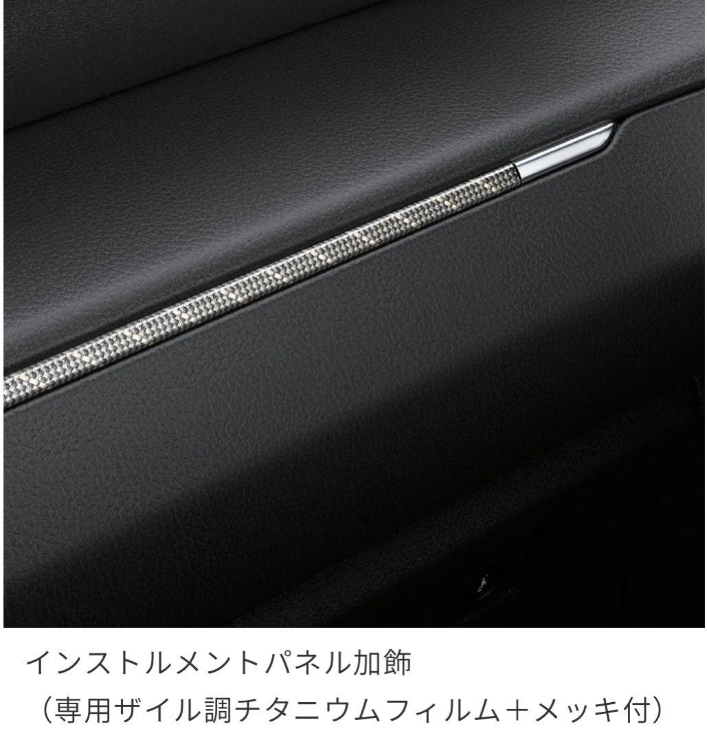 トヨタ純正 ランドクルーザー250 インパネ（ザイル調チタニウムフィルム＋メッキ