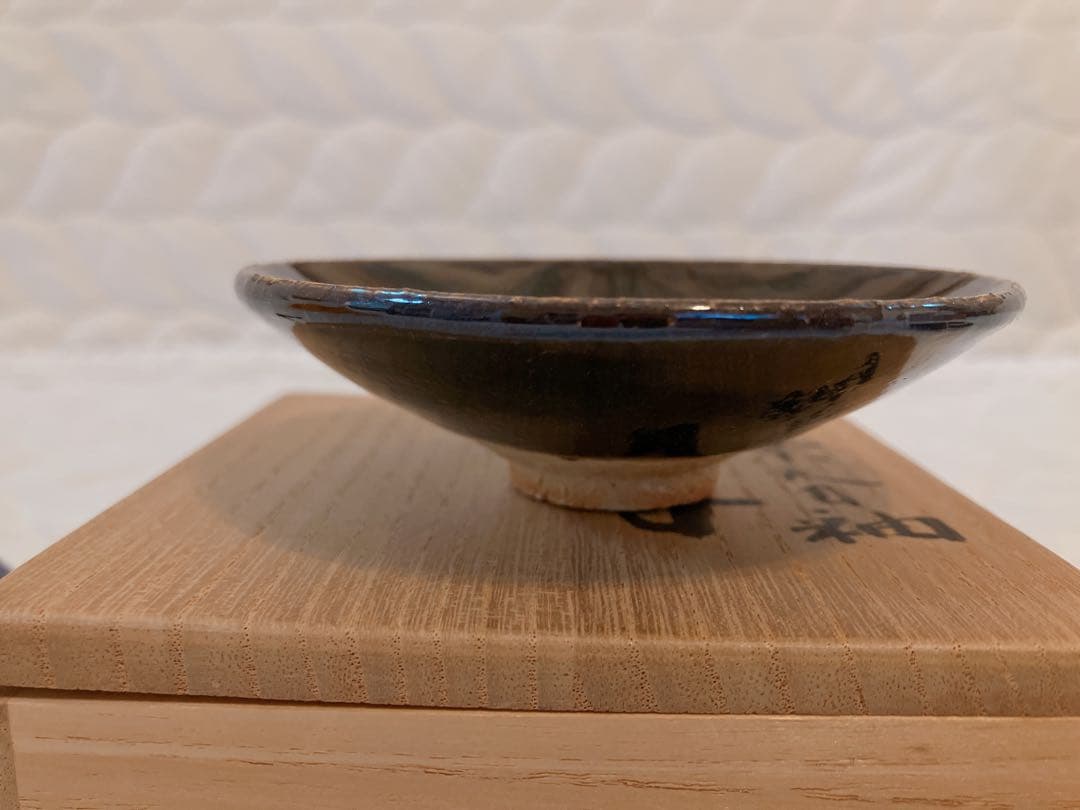 2点セット陶芸家　作家物　木村盛和　木の葉天目　盃　天目盃　酒器　ぐい呑　箱あり
