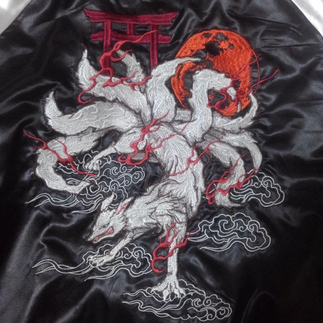 【美品】 朧 和柄スカジャン シルバー×黒 九尾の狐　刺繍　XXL