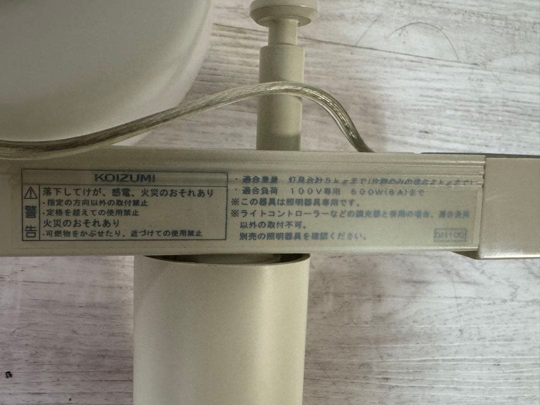 コイズミ照明 ダクトレール　AE42173E電球付き　天井照明