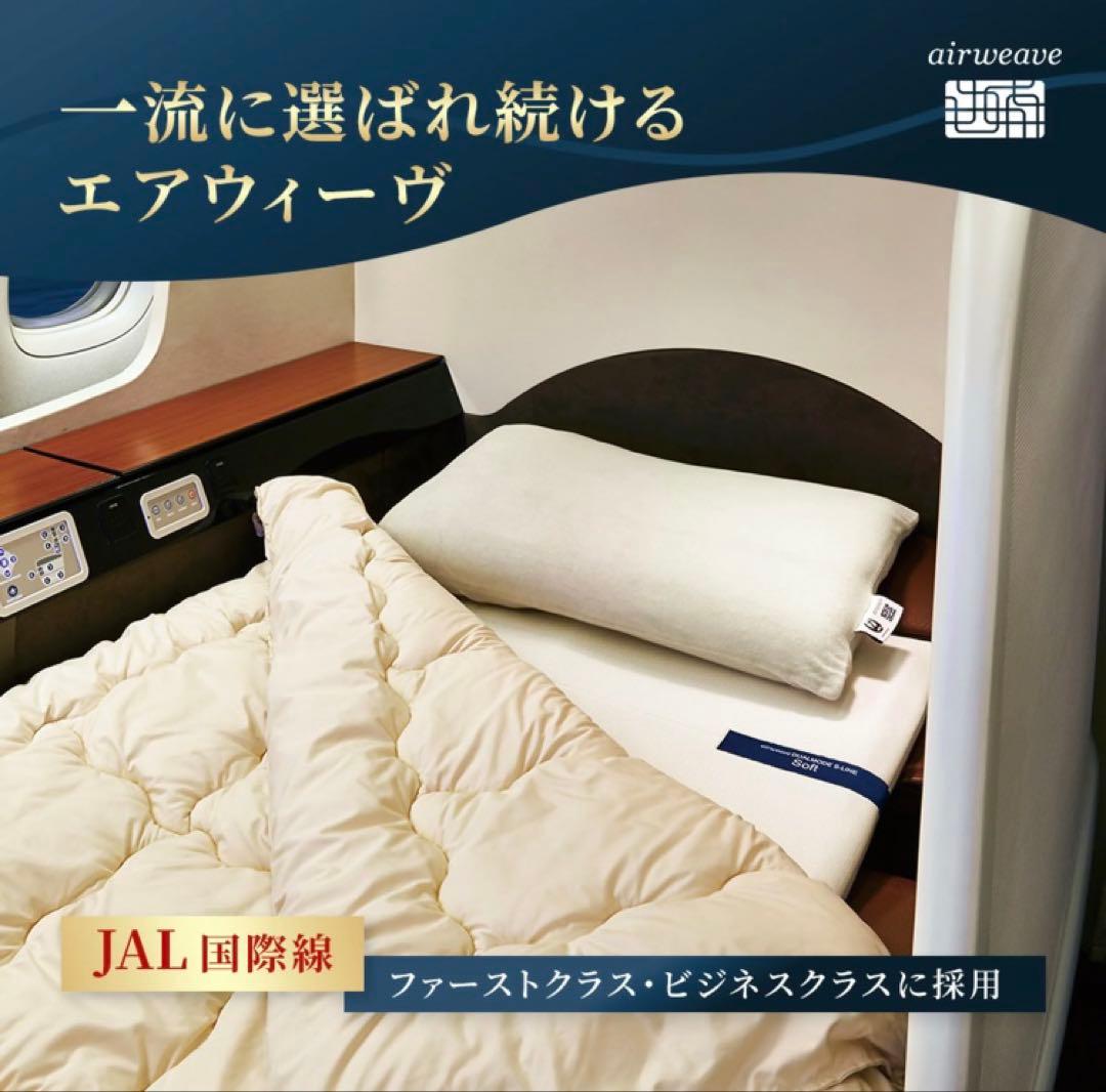 新品未使用　エアウィーヴ コンフォートピローC2 高級マクラ