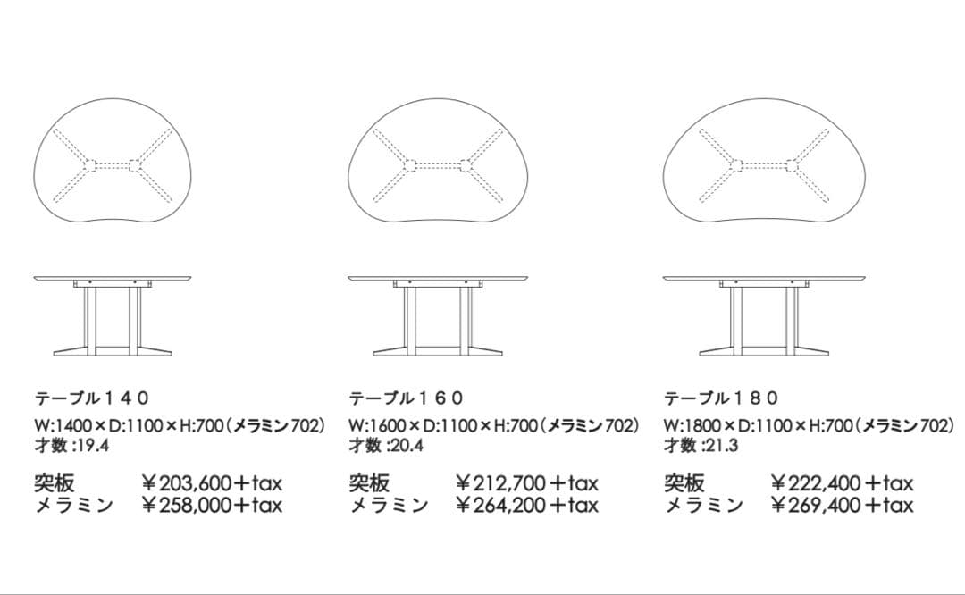 【送料無料】極美品 豆型ビーンズテーブル140cm レッドオーク材 ナチュラル