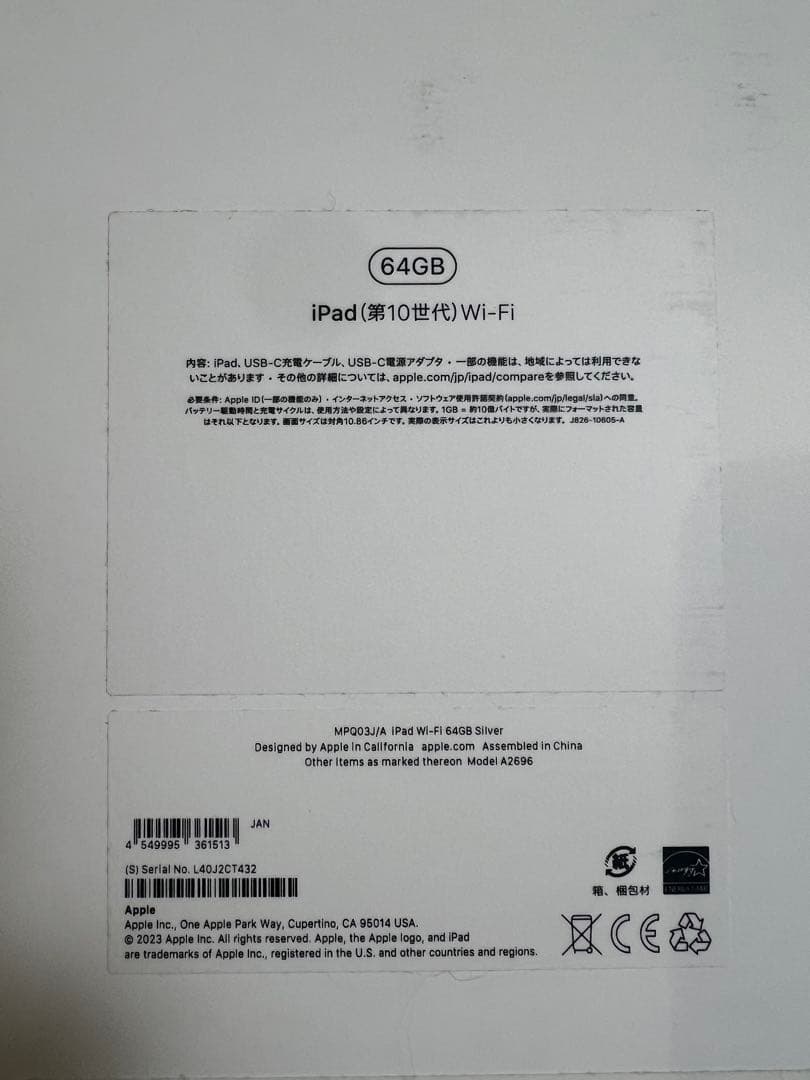 iPad （第10世代）Wi-Fi 64GB シルバー