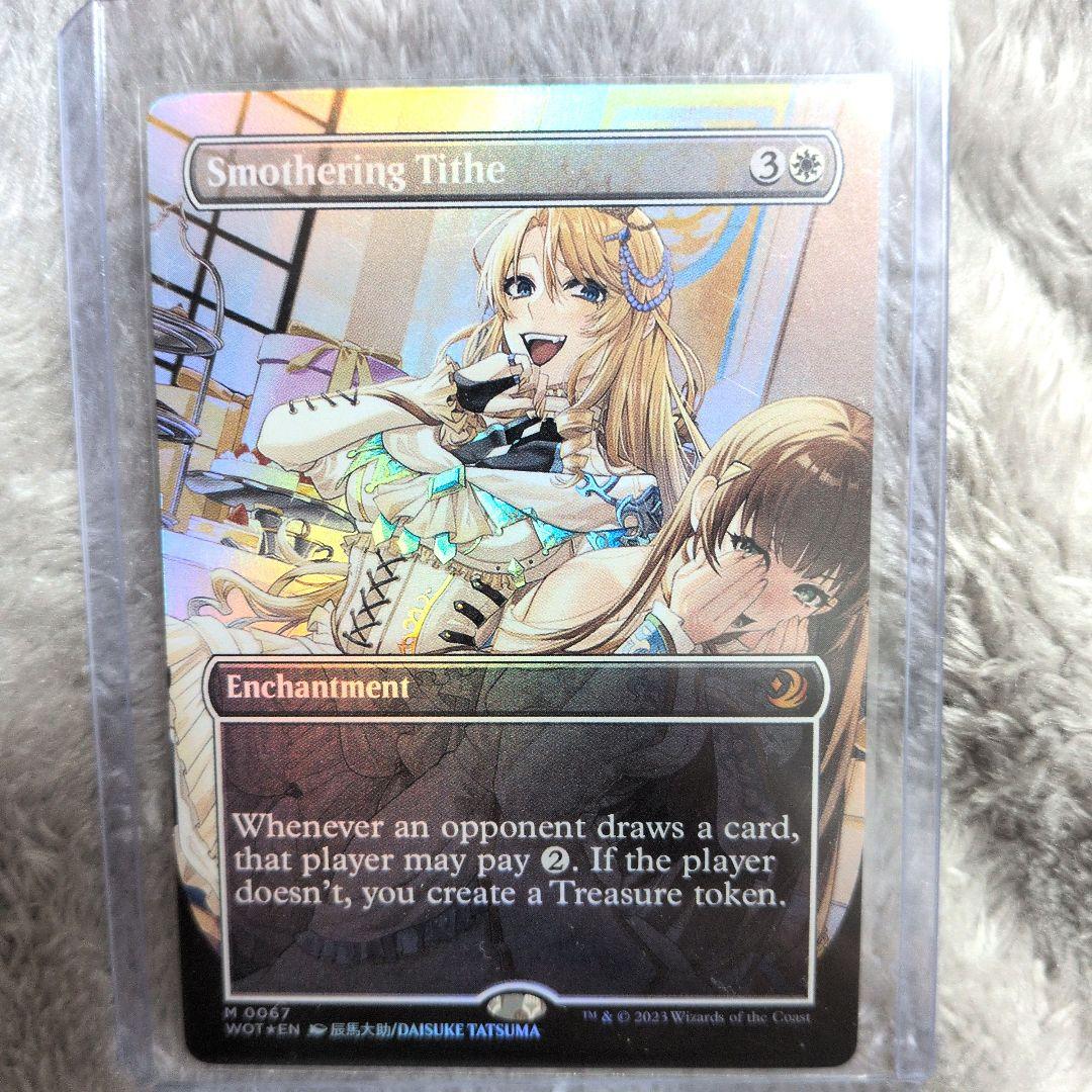 Smothering Tithe 息詰まる微税foil英語版