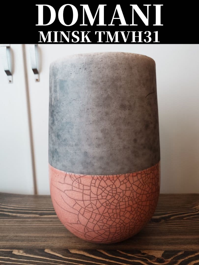 DOMANI ドマーニ　MINSK TMVH31 / 鉢カバー　鉢