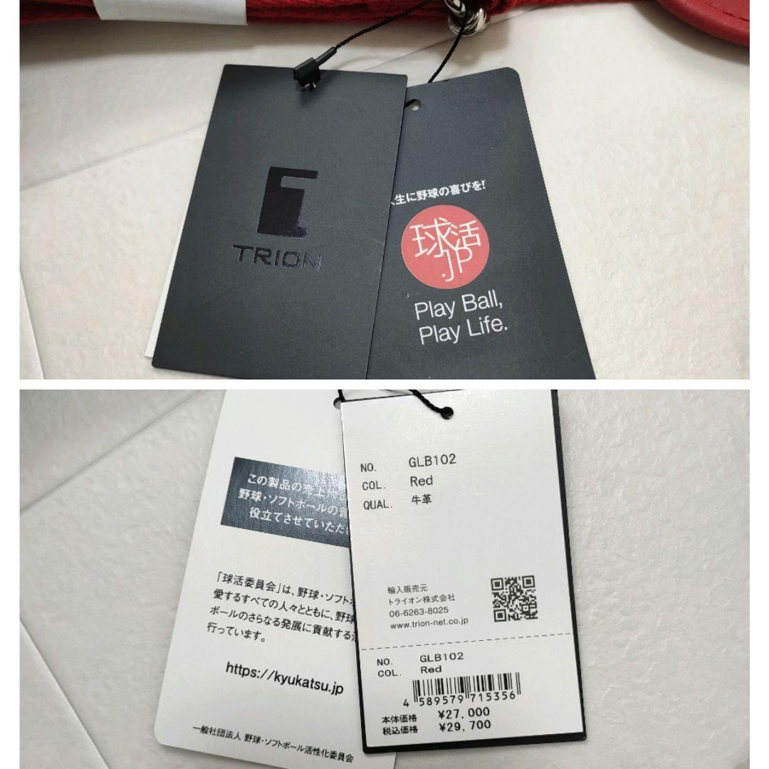 【新品タグ付】TRION　THE GLOVE　ボディバッグ　グラブレザー　レッド