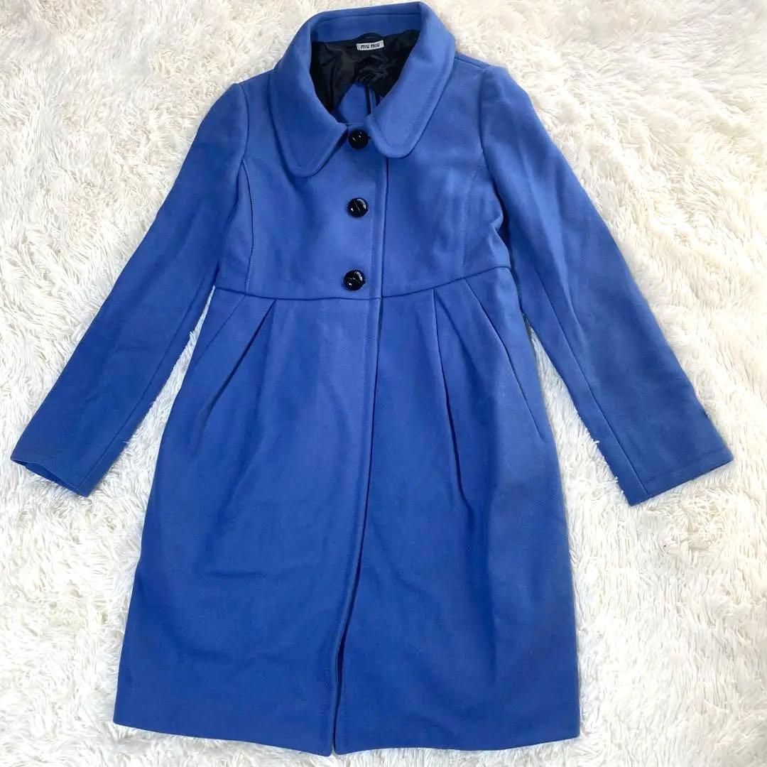 miu miu ミュウミュウ ウールコート ブルー くるみボタン