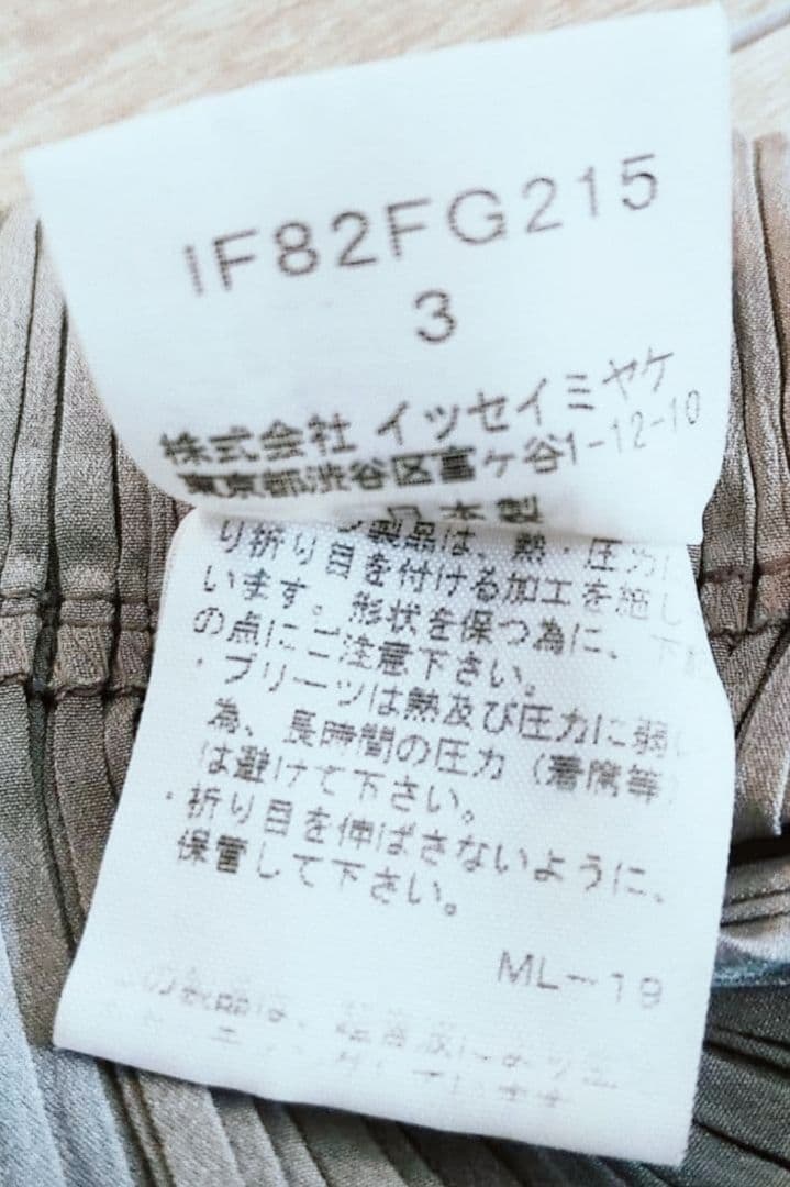 ISSEY MIYAKE FETE ロングプリーツスカート