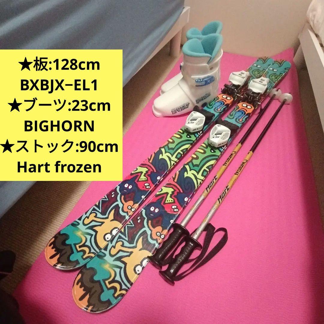 板BXB128cm☆ブーツ23cm☆ストック90cm ジュニアスキーセット