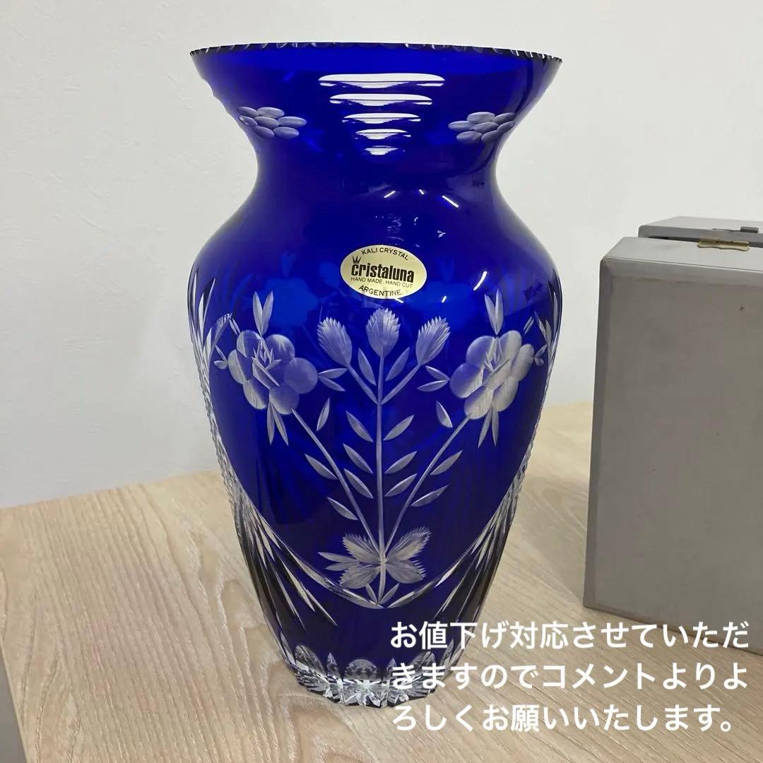 青色クリスタルガラス花瓶